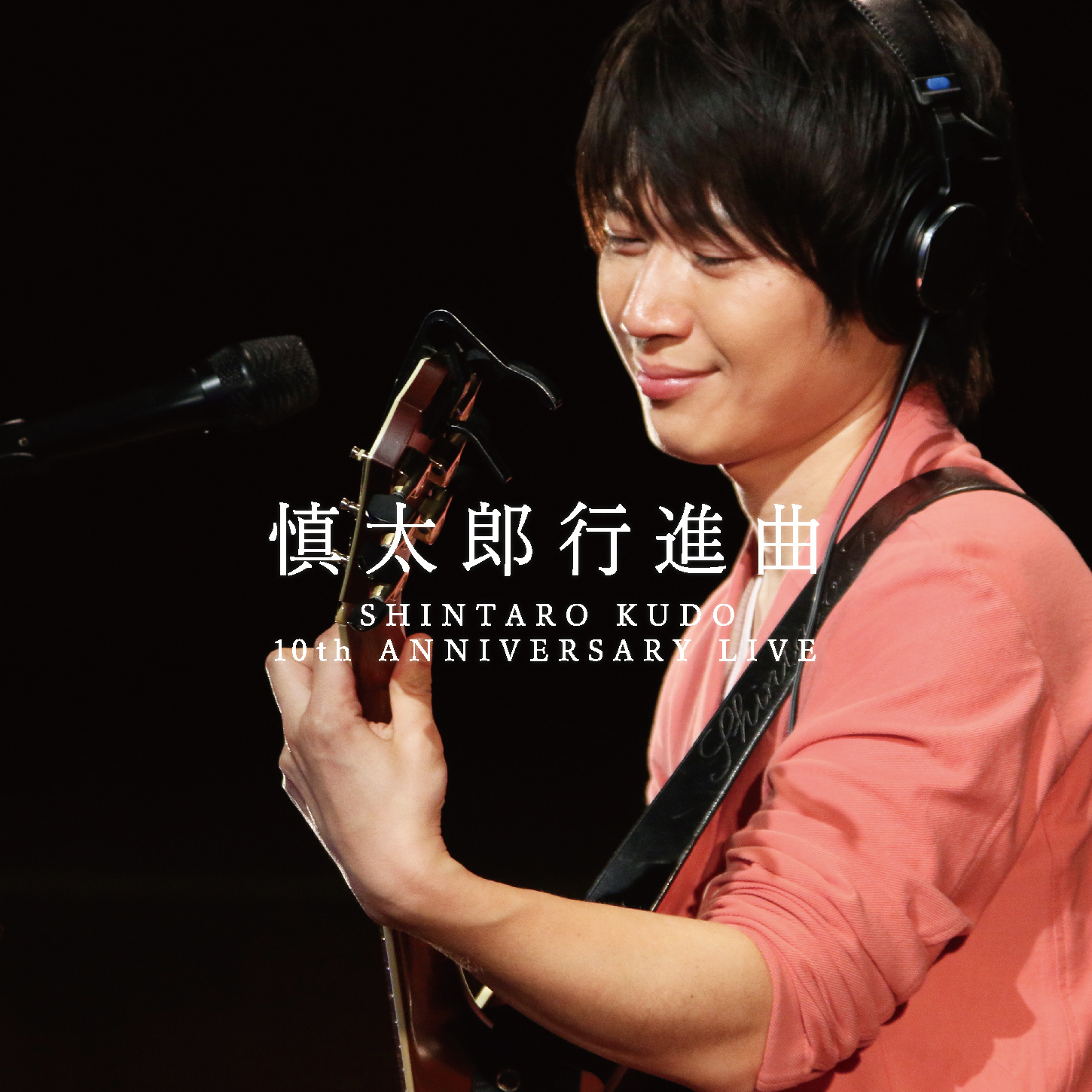 DISCOGRAPHY of 工藤慎太郎 | Shintaro Kudo Official Site