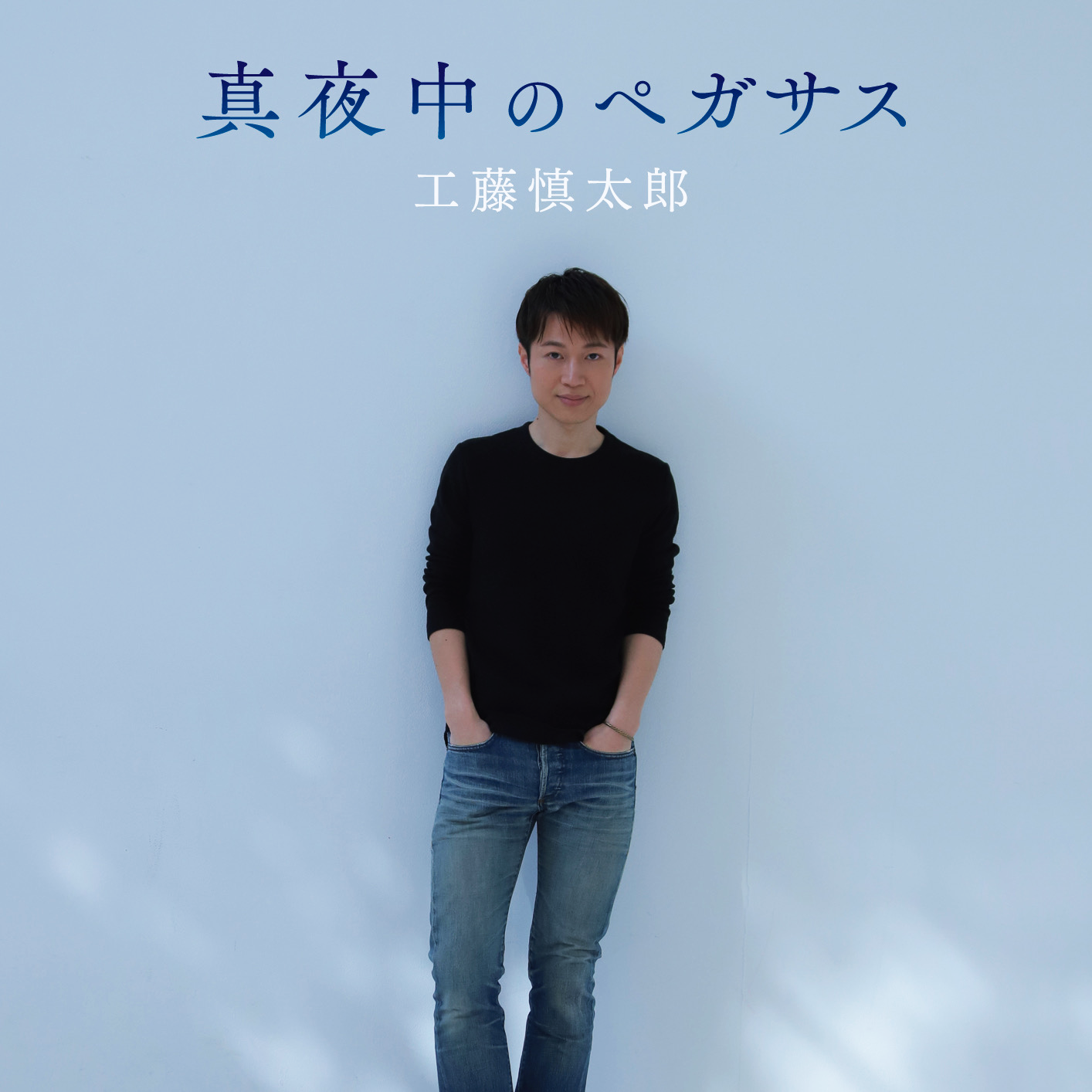 慎太郎行進曲 SHINTARO KUDO 10th ANNIVERSARY L… 慎太郎行進曲 SHINTARO KUDO 10th ANNIVERSARY L… Amazon.co.jp