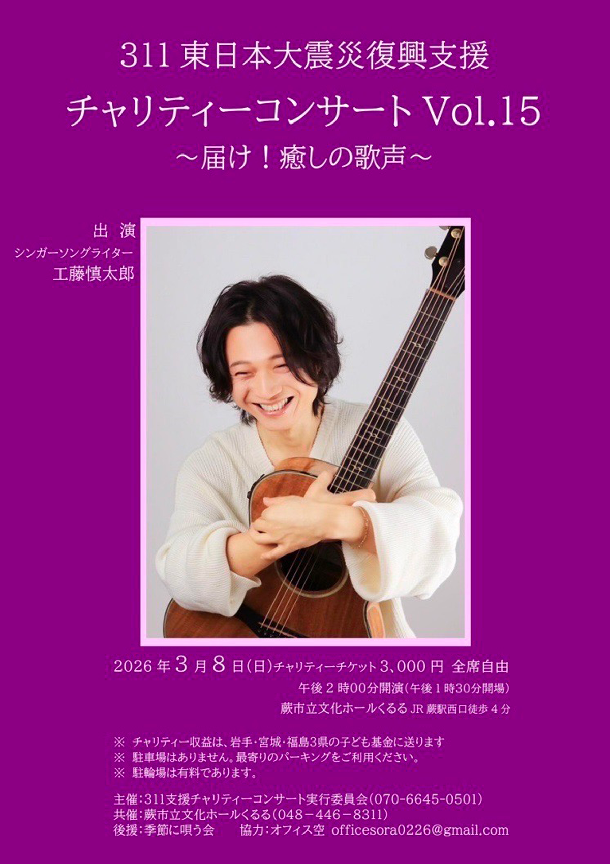 LIVE of 工藤慎太郎 | Shintaro Kudo Official Site