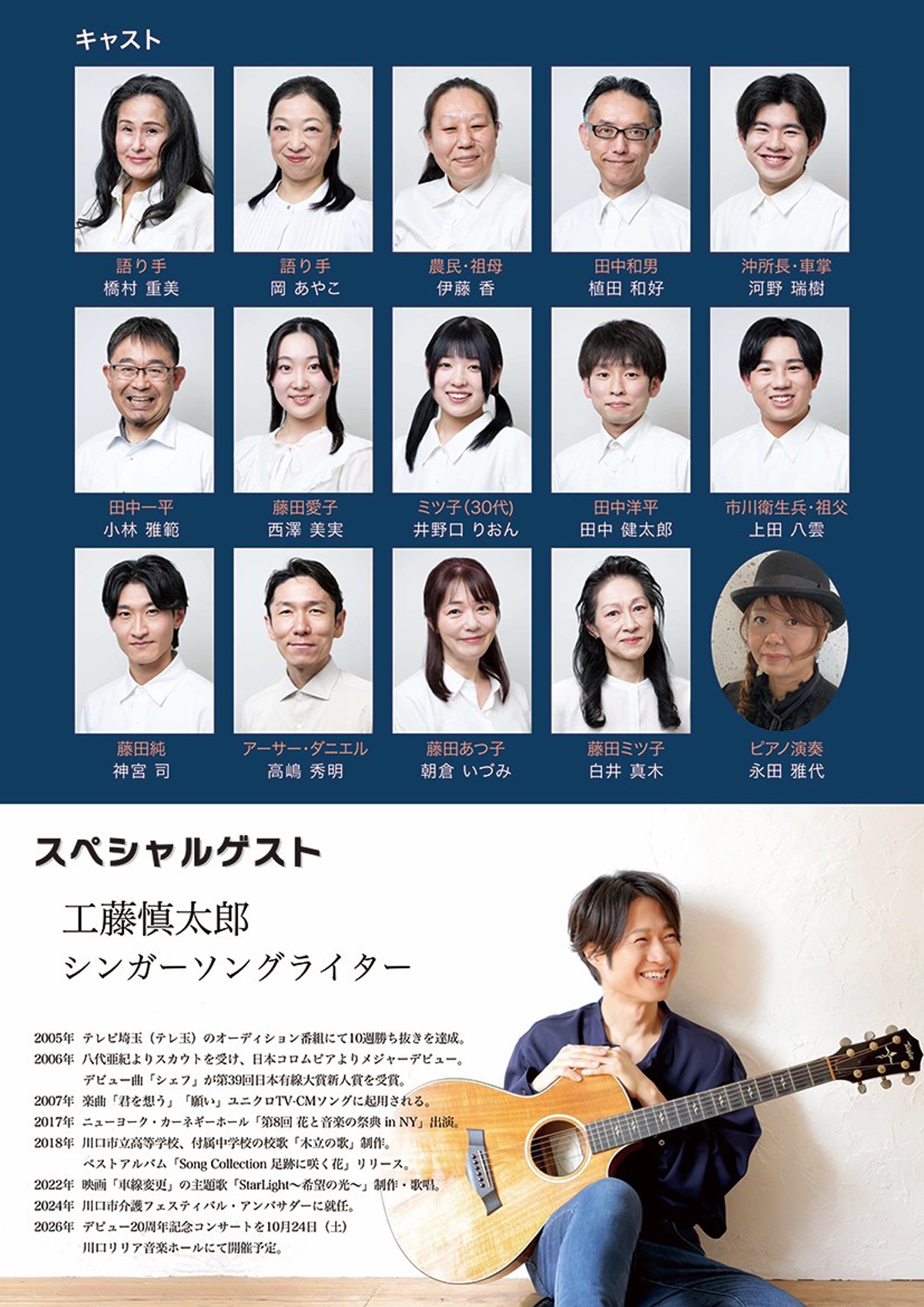 LIVE of 工藤慎太郎 | Shintaro Kudo Official Site